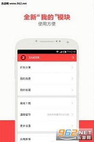 ZAKER���ſͻ��˹ٷ���6.6.1��ͼ3