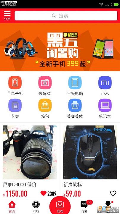 ������Ʒ������Ȥapp3.5.8��ͼ0