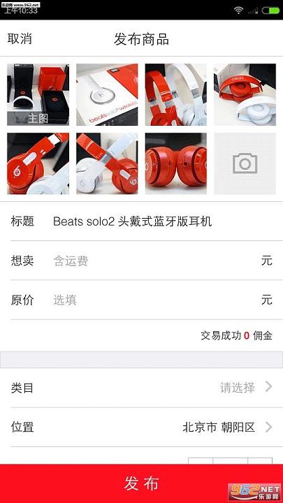 ������Ʒ������Ȥapp3.5.8��ͼ2
