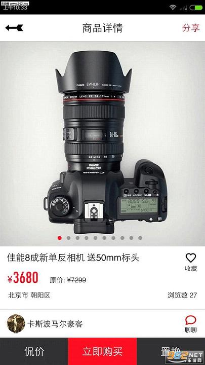 ������Ʒ������Ȥapp3.5.8��ͼ3