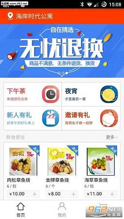 ���繺APP4.2.3��ͼ0