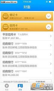 �й�ƽ��һ��ͨapp4.3.0.2��ͼ0