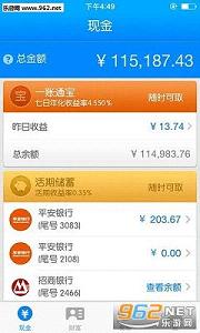 �й�ƽ��һ��ͨapp4.3.0.2��ͼ1