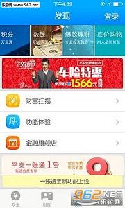 �й�ƽ��һ��ͨapp4.3.0.2��ͼ3