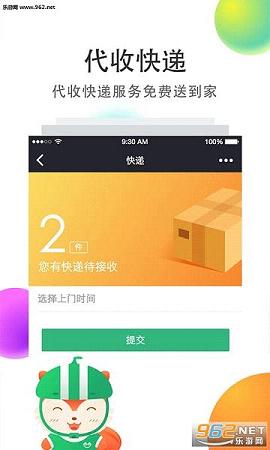 �ڼҵ��app���ؽ�ͼ0