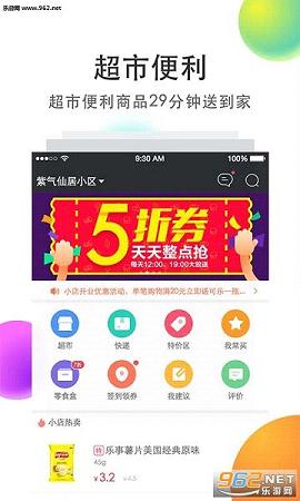 �ڼҵ��app���ؽ�ͼ2