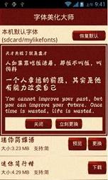 ������Ů�����ֻ���v1.0��ͼ1