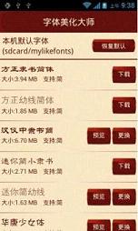 ������Ů�����ֻ���v1.0��ͼ2