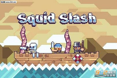 ������(Squid Slash)v1.2.4��ͼ0