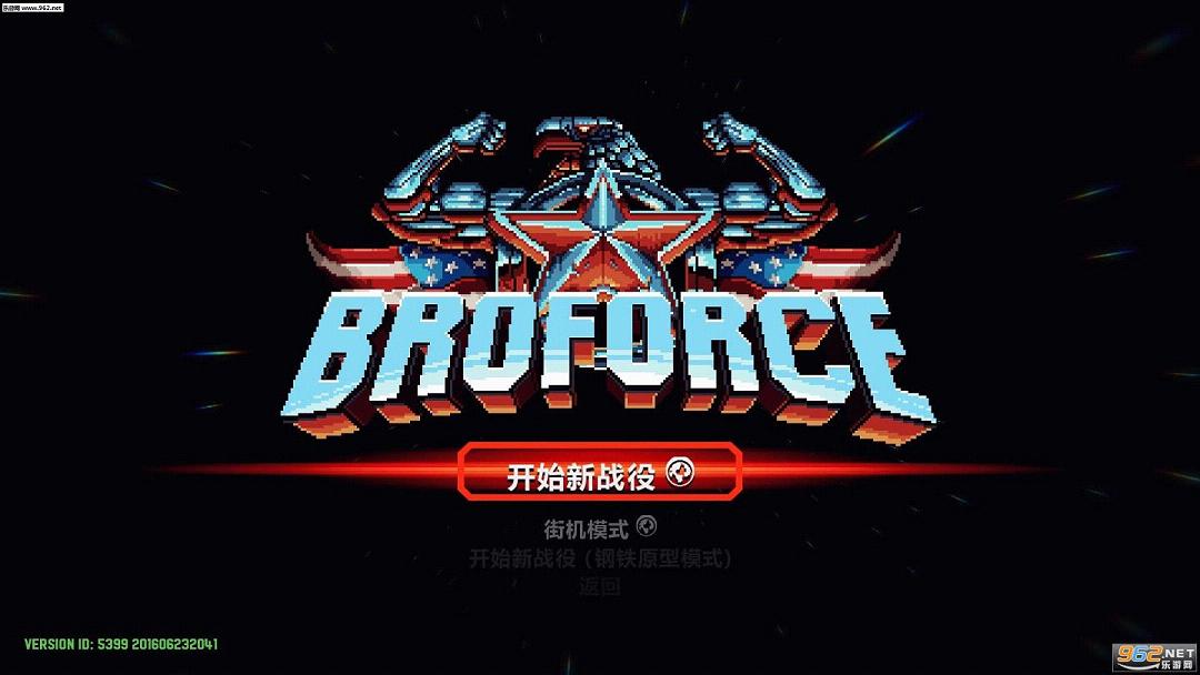 武装原型完整汉化补丁截图1