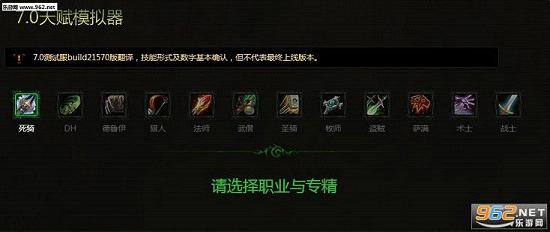 ħ������7.0ȫְҵ�츳ģ������ҳ���ͼ0