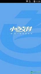 ����ͨ��������ֵС��֧���ٷ�app2.3.5��ͼ2