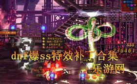 dnf��ss�����ϼ�