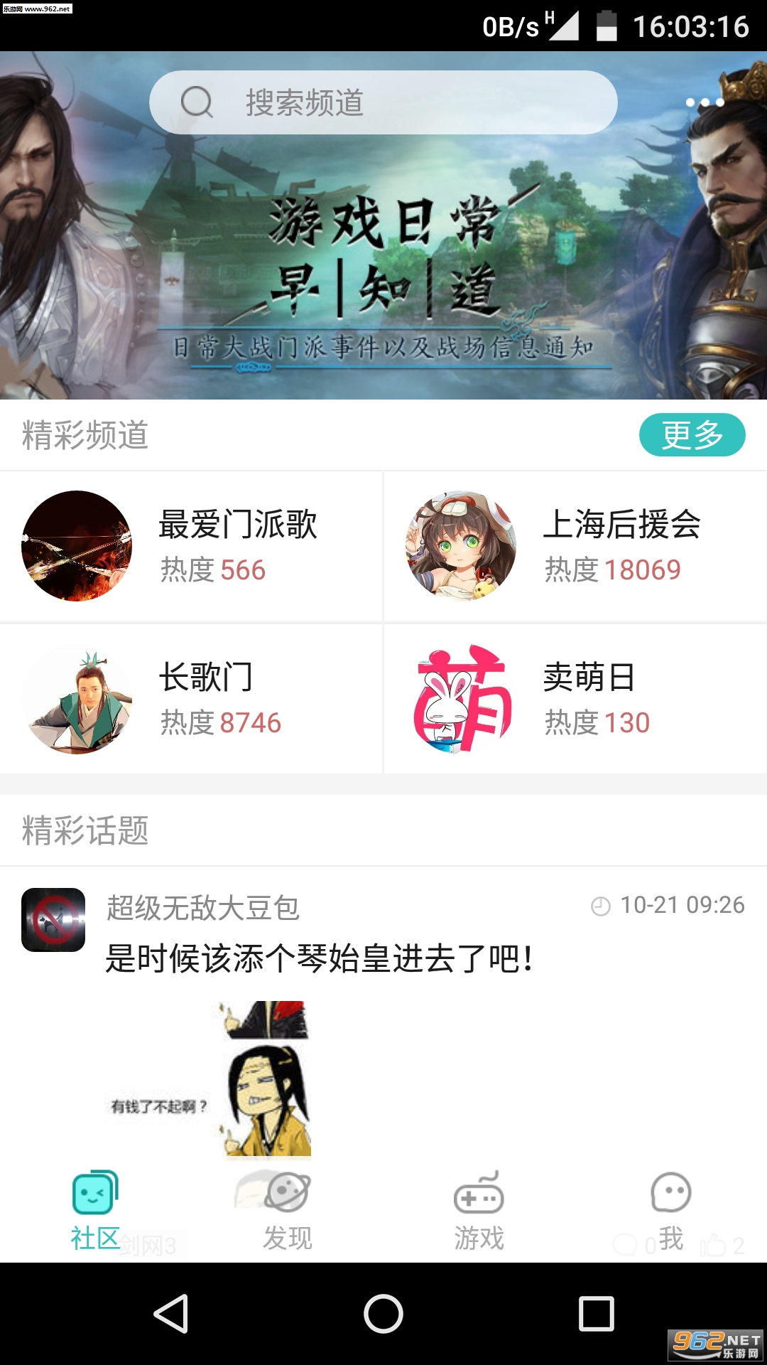 ��ɽ����Ϸapp2.0.0��ͼ1