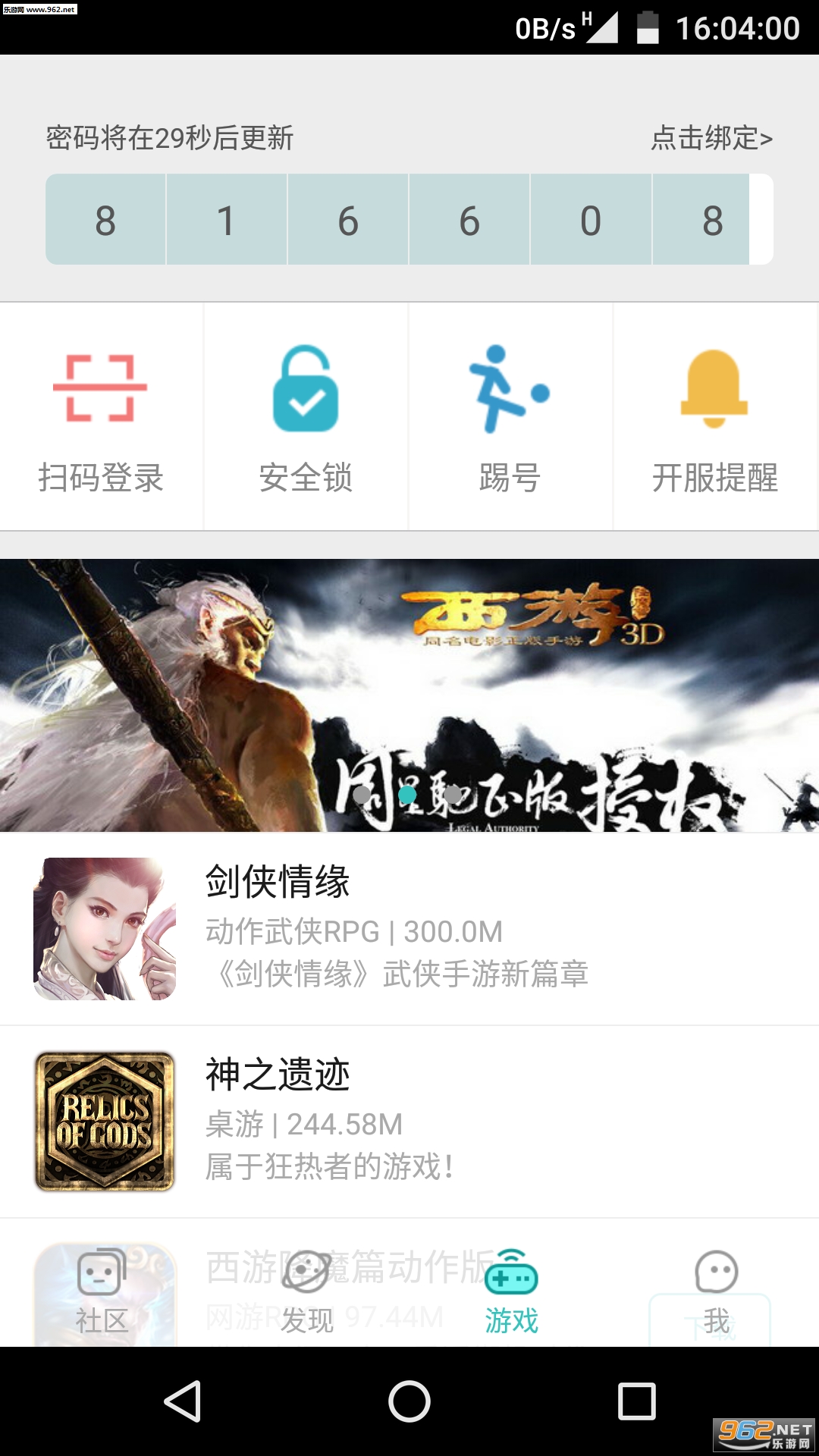 ��ɽ����Ϸapp2.0.0��ͼ3