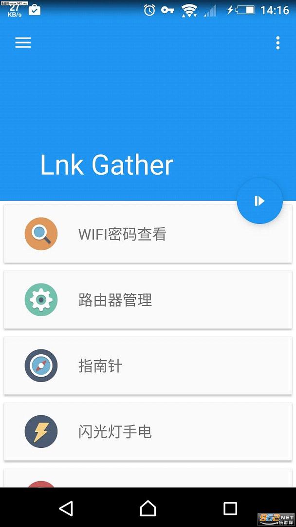 LnkGather��׿app1.0��ͼ0