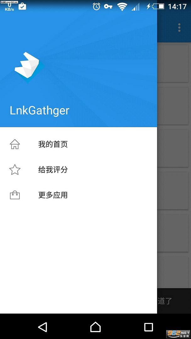 LnkGather��׿app1.0��ͼ3
