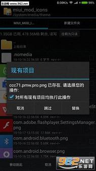 miui7图标包截图0