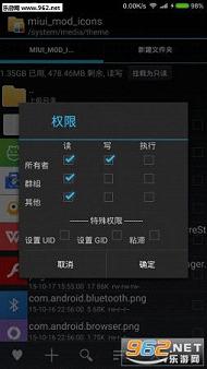 miui7图标包截图1