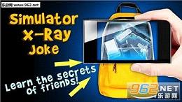 X����ģ����Simulator X-Ray Joke���İ�v1.1��ͼ0
