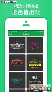 ΢��ˮӡ��ʦ��׿��v2.7.1��ͼ0