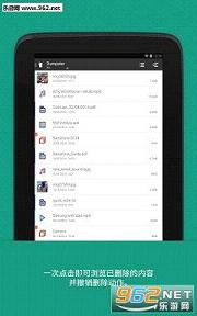 ��ɾ�ָ�Dumpster��׿app2.0.233.4e23��ͼ0