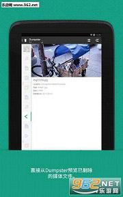 ��ɾ�ָ�Dumpster��׿app2.0.233.4e23��ͼ1