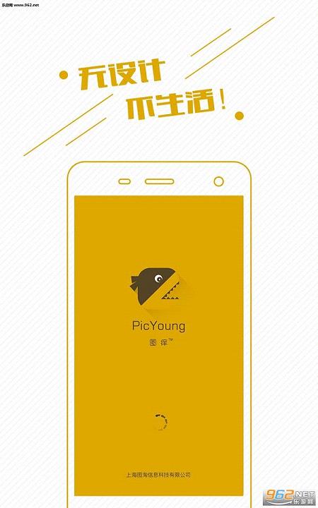 图痒app截图0