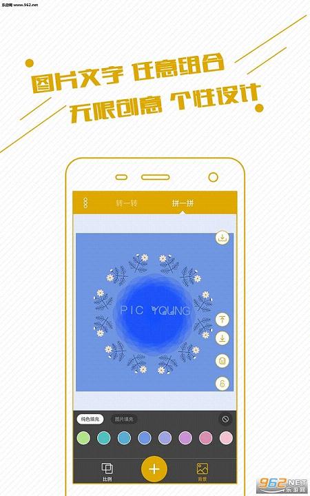 图痒app截图2