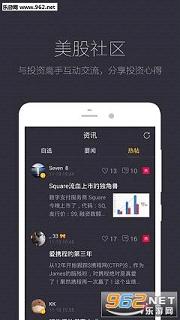 �ϻ���Ʊ����app3.6.0��ͼ1