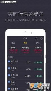 �ϻ���Ʊ����app3.6.0��ͼ2