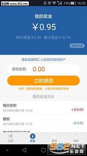 鱼群app截图0