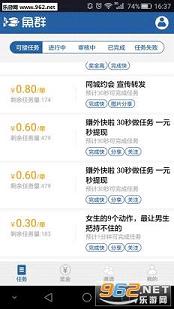 鱼群app截图2