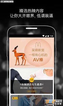 �ɲ�Ůòappv3.1��ͼ3