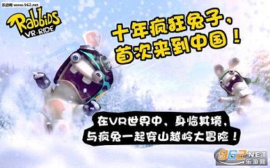 RabbidsCrazyRush(�������VR��)��ͼ0