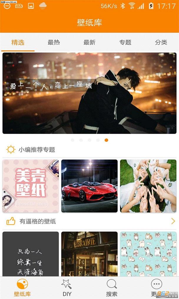 51��ֽ��app3.3.5��ͼ2