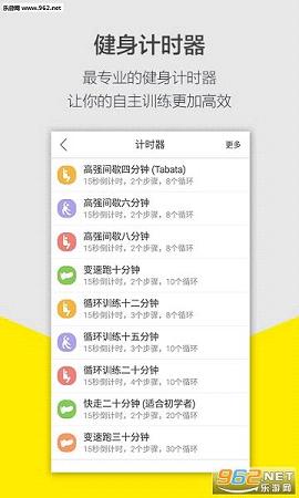 FitTime�ֻ�app2.5.9.1��ͼ3