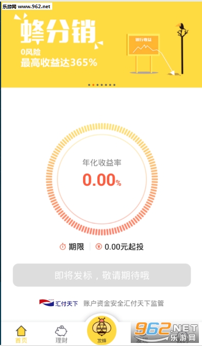 �۷���Ǯ�ٷ���v1.0.0��ͼ0