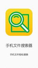 �ֻ��ļ�������APPv1.07��ͼ0
