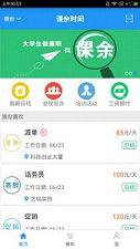 ����ʱ��APPv1.1��ͼ2