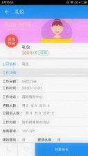 ����ʱ��APPv1.1��ͼ1