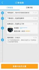 ����APPv4.1.9��ͼ2