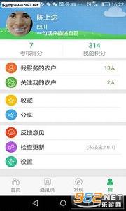 ��ũ��appv3.0.0��ͼ2
