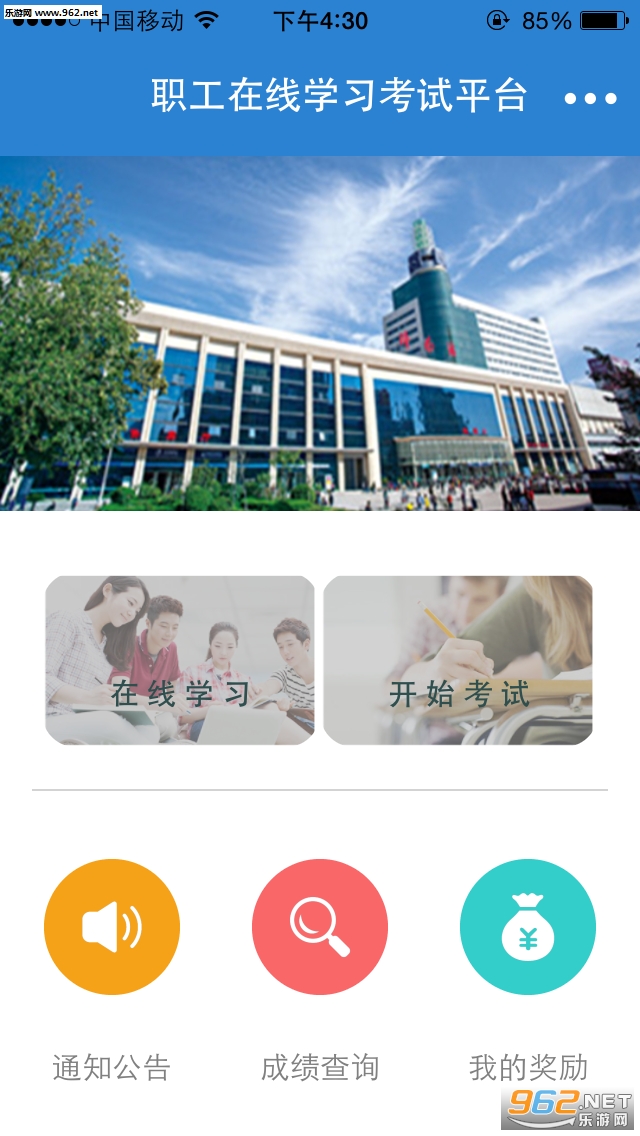 ��վְ��appv1.0.0��ͼ2