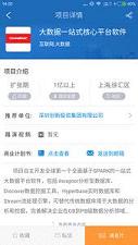 ��ʯ�ǻ�APPv1.2.2��ͼ3