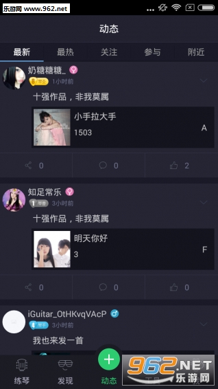 爱玩吉他app安卓版截图1