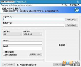 CnCrypt���չ�v1.12��ͼ0