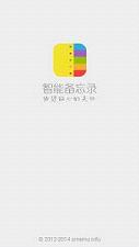 ���ܱ���¼APPv3.0.3��ͼ0