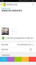 ���ܱ���¼APPv3.0.3��ͼ2