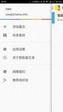 ���ܱ���¼APPv3.0.3��ͼ4